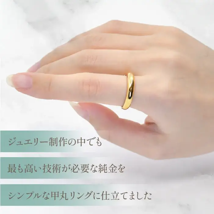K24　純金　甲丸リング　管理番号454309　218-191
