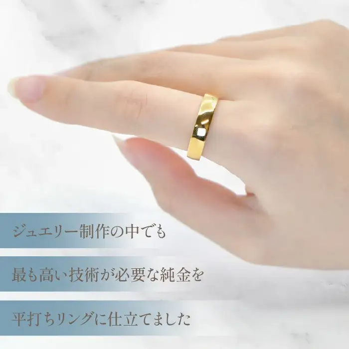 K24　純金　平打リング　管理番号454310　218-192
