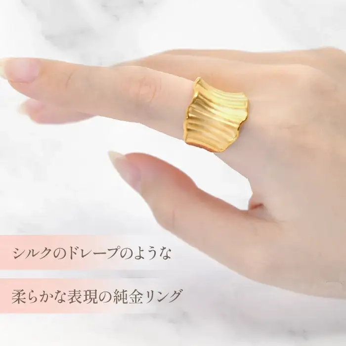 K24　純金デザインメタル　ドレープリング（つや消し）　管理番号452608　218-195