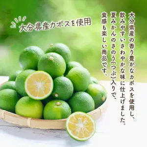 【隔月配送】つぶらなカボス 15本 隔月2回お届け定期便 T10063