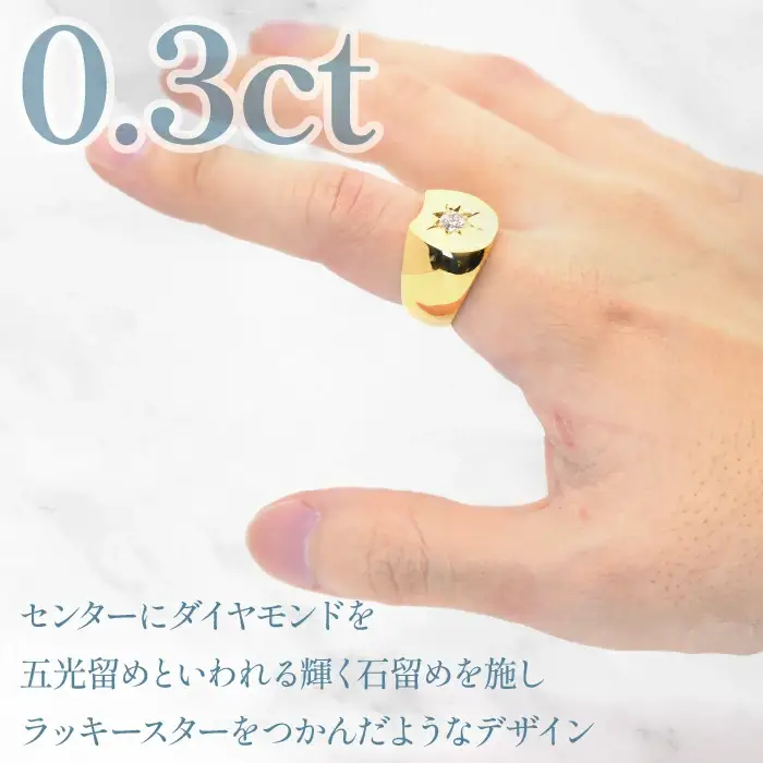 K18イエローゴールド　バテイ　ダイヤ0.3ｃｔ　メンズリング　管理番号540001　218-207-yg