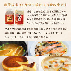 アベカツの食べてみらいん詰合せ 5種 手作り 調味料 醤油 しょうゆ めんつゆ 麺つゆ ミソ 仙台ミソ 味噌汁 みそ汁 発酵食品 スープ 常温