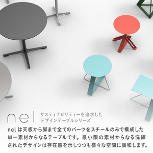 ＮＥＬ　カフェテーブル　タイプC　オーバーハング天板 アクセントカラー ZH17(ライトグレージュ)