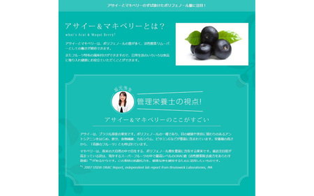 【45種類の食物・酵素】アサイー＆マキベリー 4個セット