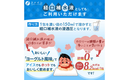【砂糖・脂質ゼロ！水分補給】イオンドリンク乳酸菌 8個セット