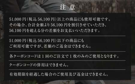 CALSAオンラインショップで使える電子クーポン 【51,000円相当の生地×10本分】 ／ オーダー オリジナルブランド クーポン 長崎県 長崎市