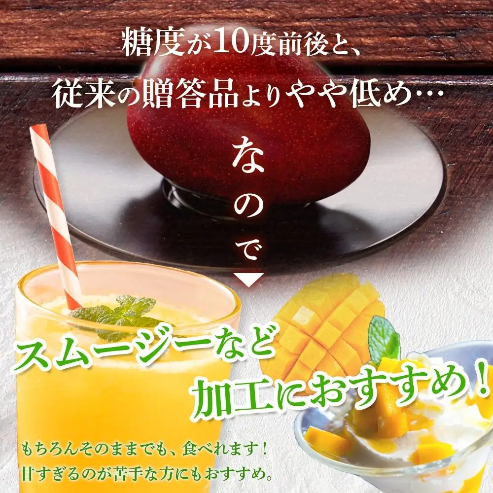 【訳あり】1kg 大崎完熟マンゴー「郷の恵（さとのめぐみ）」加工用マンゴー（糖度10度前後）