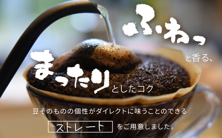 栽培期間中、農薬と化学肥料不使用の豆を使用したドリップコーヒー 珈琲 ドリップバッグ 9袋 自家焙煎珈琲　お手軽セット ハンドピック [Q1364_u] 飛騨市