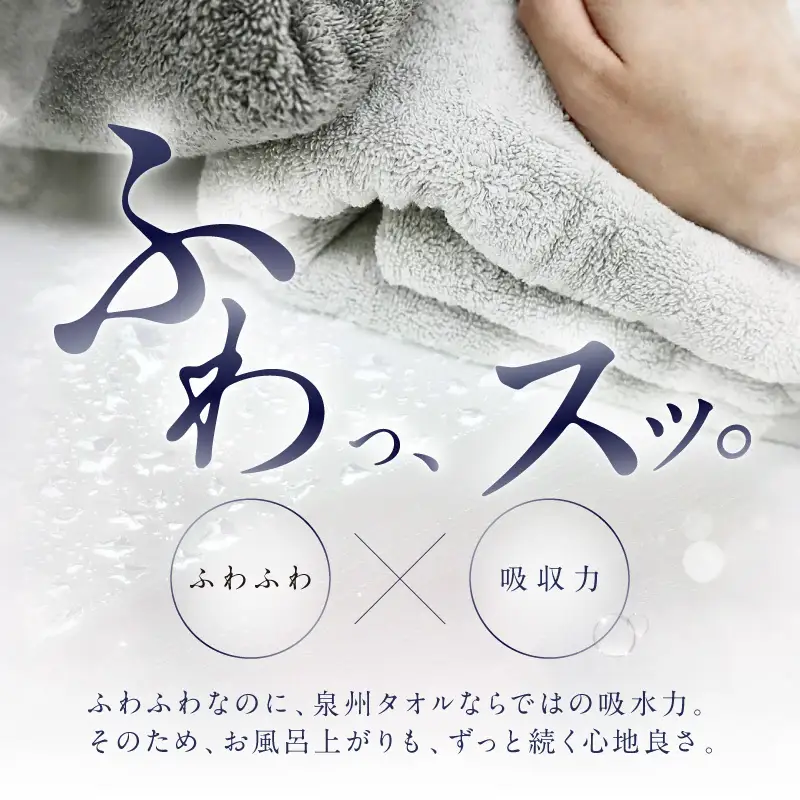 泉州タオル オーガニック maruバスタオル 4枚【087B-014】