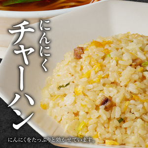 【味仙八事店】元祖台湾ラーメン　にんにくチャーハンセット（冷凍）各4食セット[061A10]