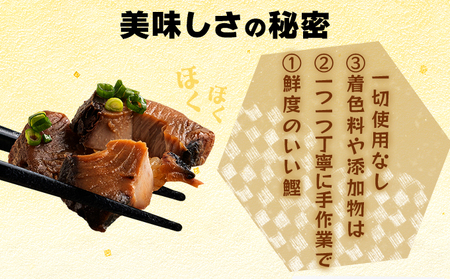 MT004 鰹の角煮 しょうゆ味 