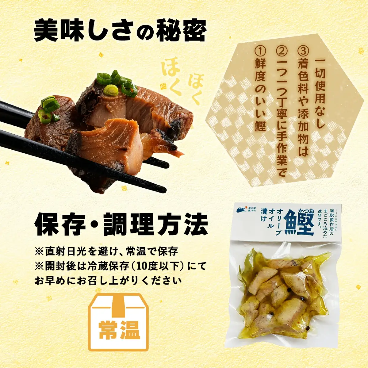 MT008 鰹のオリーブオイル漬け 