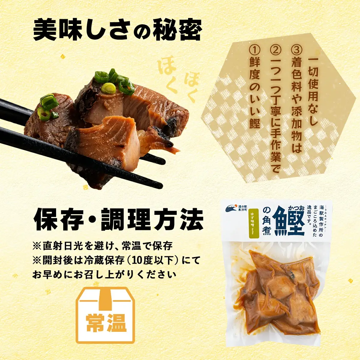 MT009-2 鰹の角煮 5種セット（しょうゆ・にんにく味噌・ゆず味噌・トマト煮・オリーブオイル煮） ＜5種×2袋＞