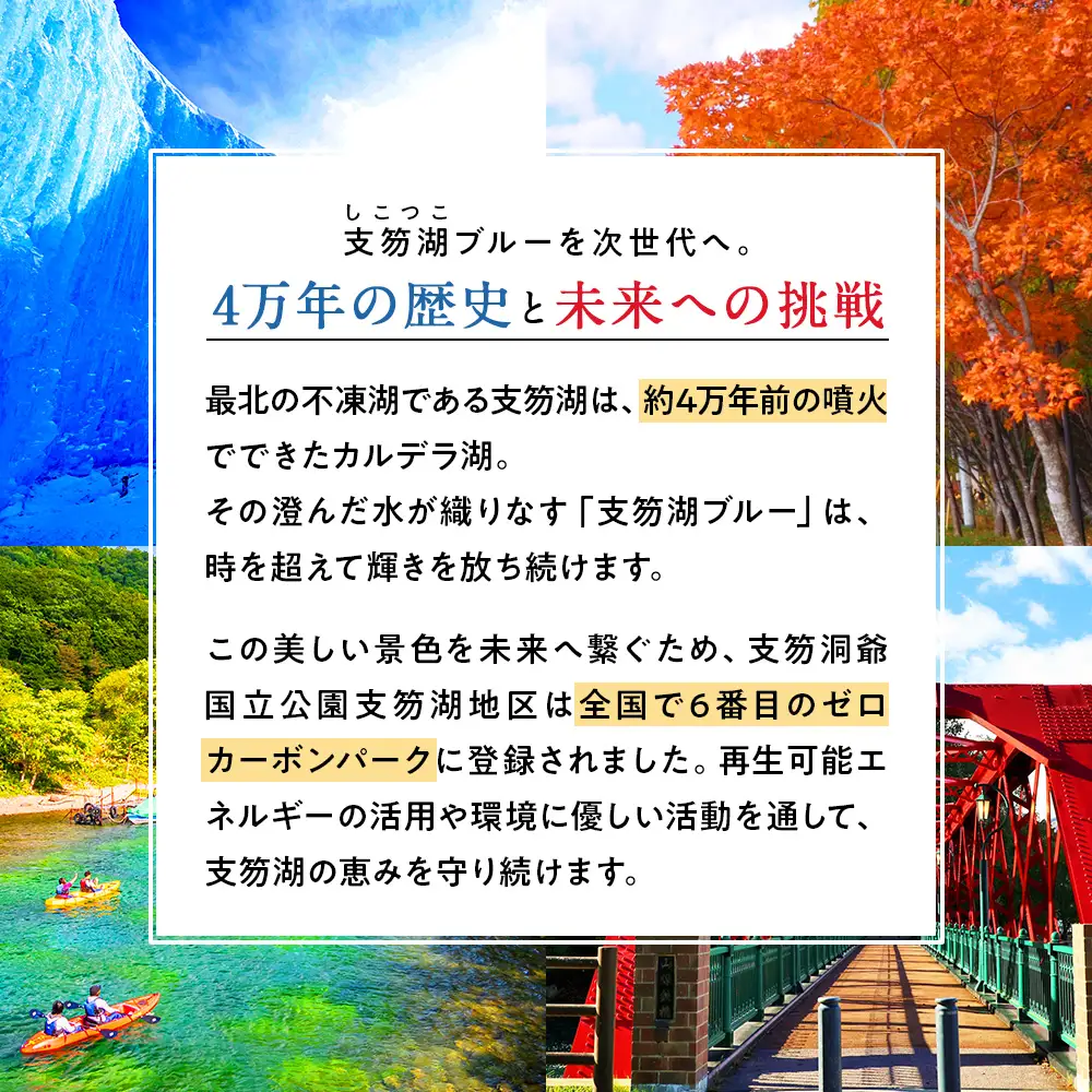 支笏湖Beer 瓶 330ml 3種 6本 ビール クラフトビール