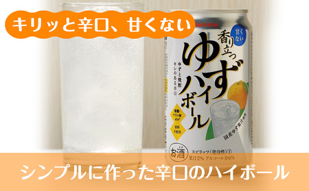 セコマ 香り立つゆずハイボール 350ml 24本入 酒 セイコーマート セコマ Secoma
