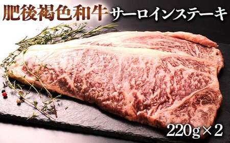 FKK19-15D_サントリー ザ・プレミアム・モルツ＜香る＞エール（ジャパニーズエール）とあか牛サーロインステーキセット 熊本県 嘉島町 ビール セット