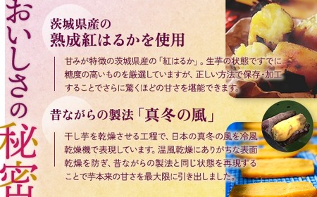 熟成紅はるか 干し芋 1kg 切り落とし はずっこ いも長 ｜ 茨城県産 紅はるか 干し芋 ほしいも 干しいも 国産 熟成　※離島への配送不可