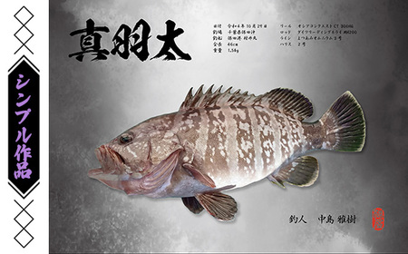 デジタル魚拓クーポン シンプル作品（2000円分） | 魚拓 アート 釣果 オリジナル コレクション オーダーメイド 1点もの 名入れ 名前入り 思い出 記念 インテリア カラー モノクロ デジタル魚拓 デジタル加工 釣り チケット 埼玉県 越谷市