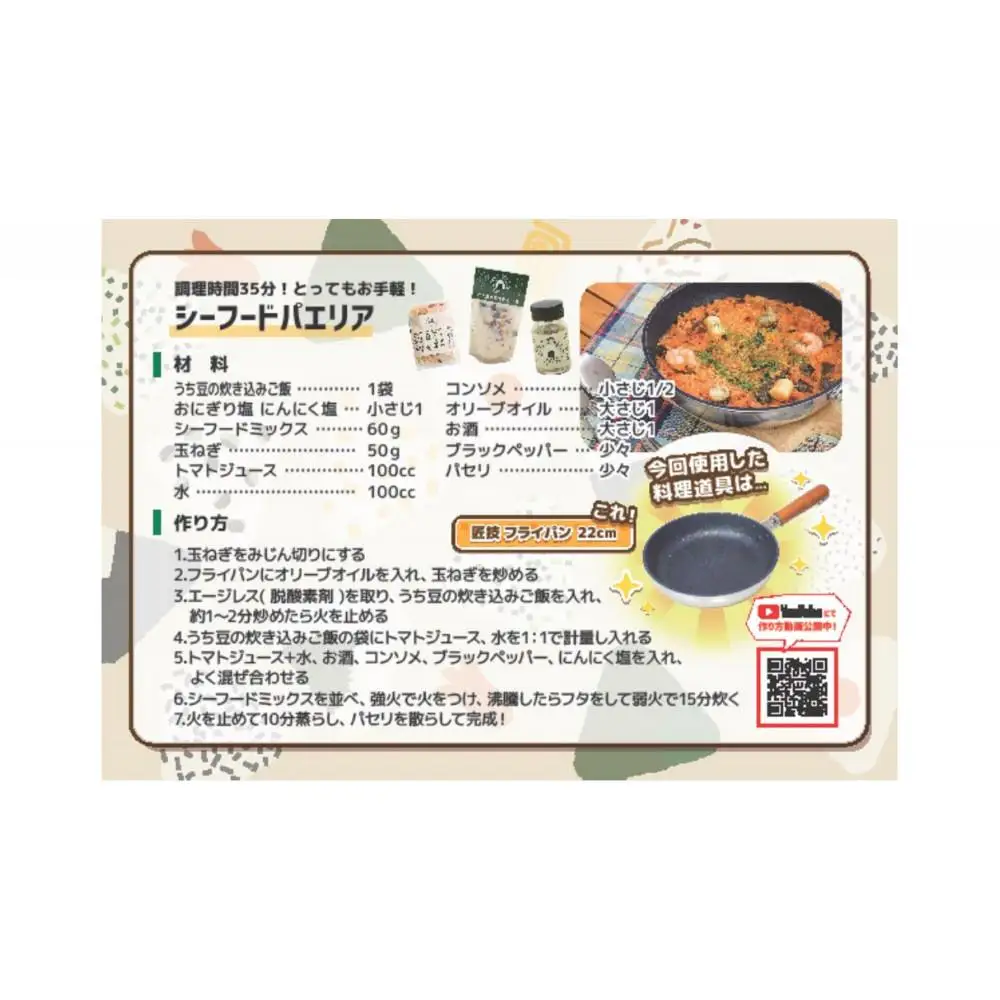 口福のおすそわけパック　打ち豆ご飯3個セット