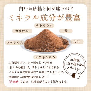 ふるさ糖　1ケース（750g×12袋入り）　砂糖 調味料 含蜜糖 ﾐﾈﾗﾙ 粗製三温糖 自然由来 料理 お菓子作り