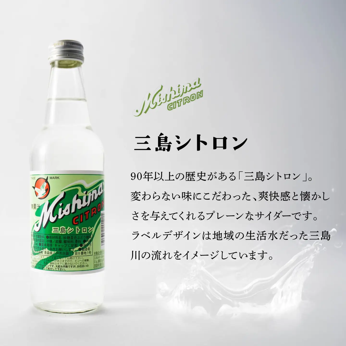 みしまサイダー 24本セット（シトロン・バナナサイダー）2種×各12本　