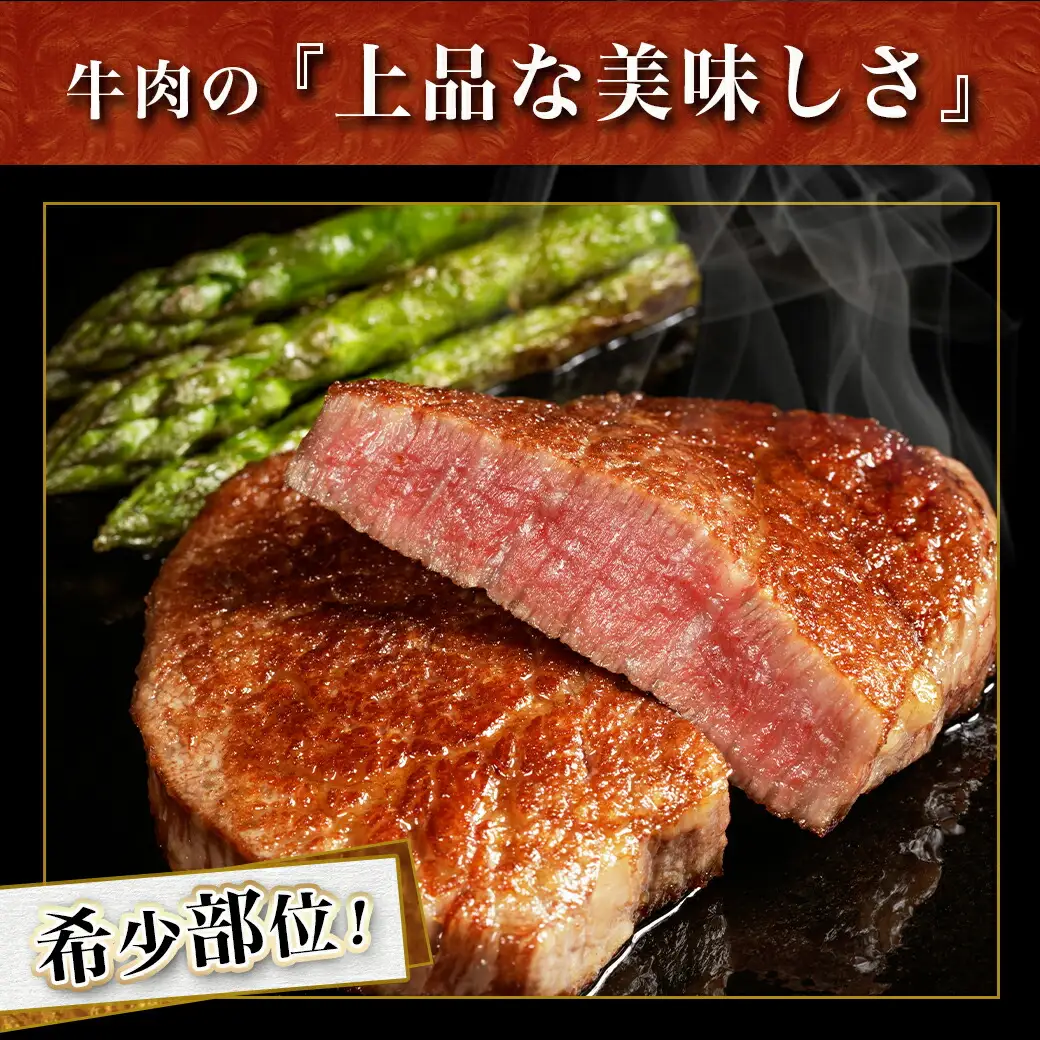 宮崎牛ヒレステーキ(150g×2枚)_AC-N4-003_(都城市) 宮崎県産宮崎牛 ヒレ ステーキ用カット 約150g×2枚 塩こしょう・ステーキソース付 ステーキ 牛肉 牛ヒレ 真空パック