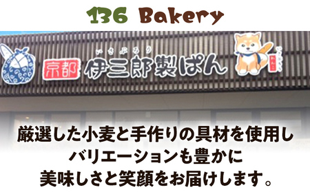 【店主おまかせパン】 20個  人気ベーカリー パン