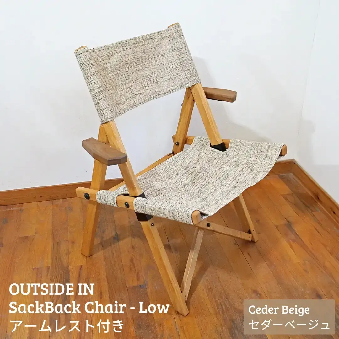 SackBack Chair - Low アームレスト付き (Ethnic Weave:エスニックウィーブ) アウトドアチェア ローチェア アウトドア用品 キャンプ用品 燕三条製 [OUTSIDE IN] 【121S018】