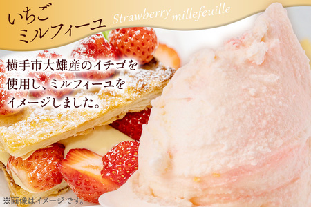 ジェラート いちごミルフィーユ 約100g×8個