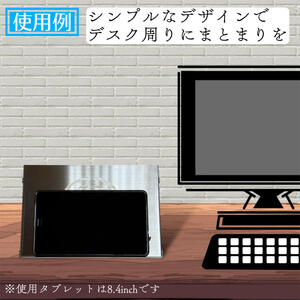 ステンレス製タブレットスタンド～洗練された輝き、揺るがない安定感～｜タブレットスタンド 岐阜 瑞穂市