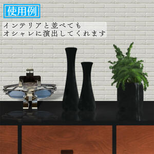 無機質な素材・デザインでも、愛着がわく『メガネスタンド』｜メガネスタンド メガネホルダー 岐阜 瑞穂市