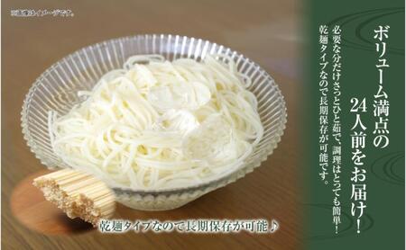 ひゃんで ひやむぎ 600g 4袋 約24人前 冷や麦 ヒヤムギ 冷麦  干しひやむぎ ファミリー 麺 乾めん 自家用 お中元 お歳暮 贈り物 お取り寄せ 備蓄 保存 便利 ギフト 越後 魚沼 松代そば善屋 新潟県 十日町市
