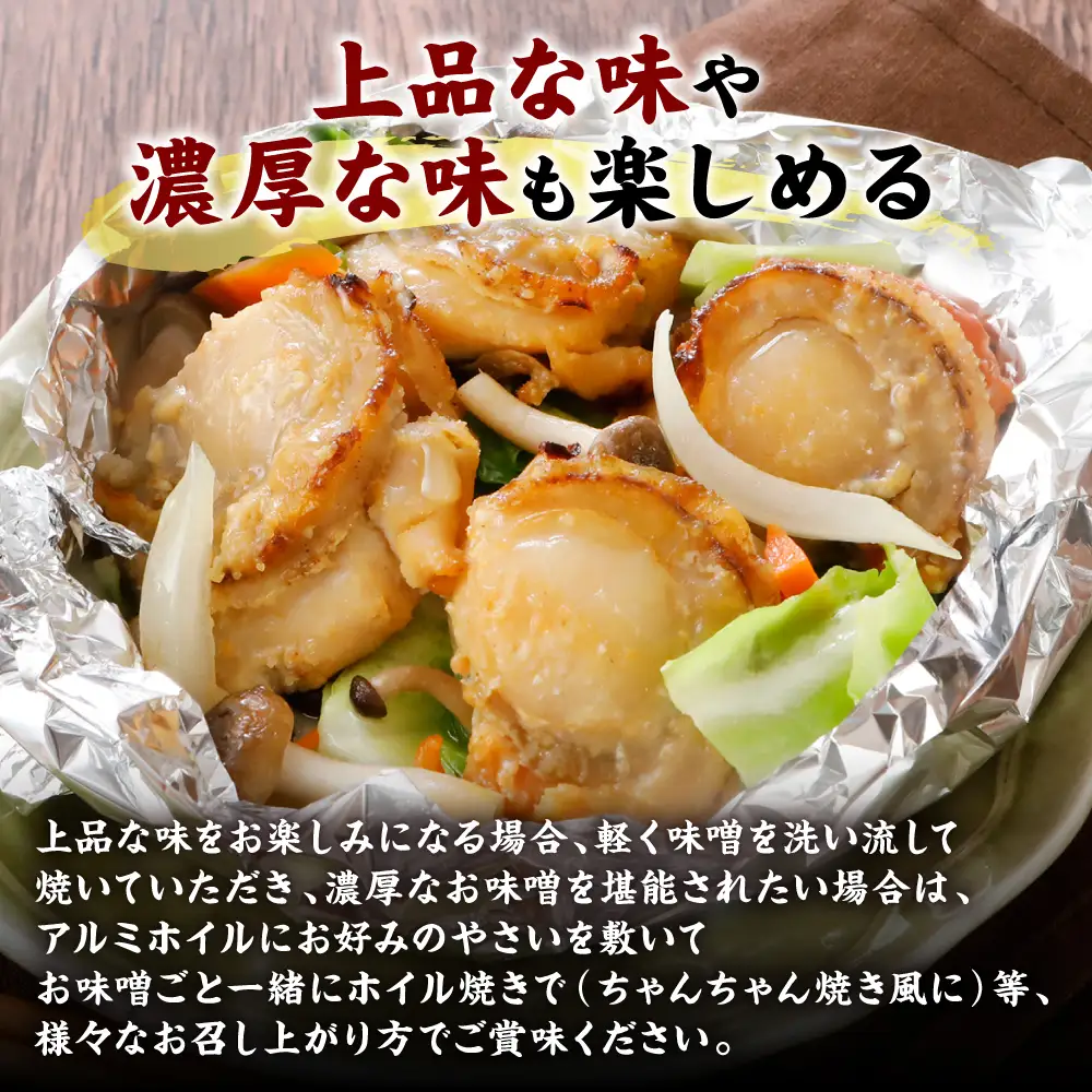 【訳あり】 大粒ホタテ貝柱西京漬け たっぷり1kg（16～20粒） 帆立 海鮮 ホタテ貝柱 魚介 西京漬け 冷凍