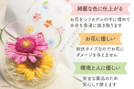 ドライフラワーのためのシリカゲル 乾燥剤 500g×1袋 ｜花 ハンドメイド ボトルフラワー ポプリ ブーケ ハーバリウム [日本化工機材 山梨県 韮崎市 20743786]