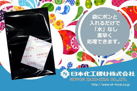 【緊急トイレ】すいふよう 100個入り｜ 携帯版 非常用 簡易 防災 災害用トイレセット 防災  [日本化工機材 山梨県 韮崎市 20743019]