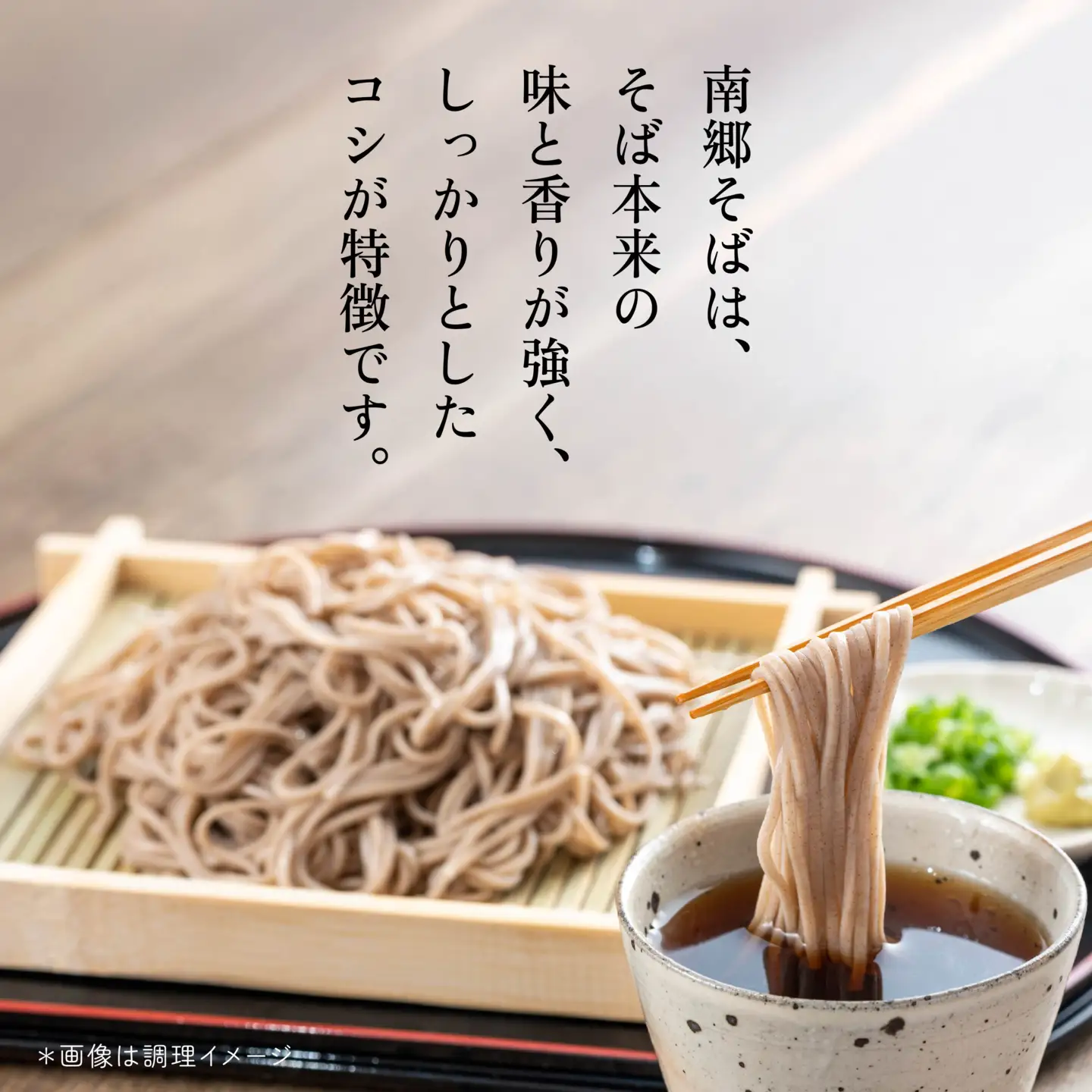 南郷 そば 1.2kg（300g×4）そばつゆ 500ml×1 冷凍　