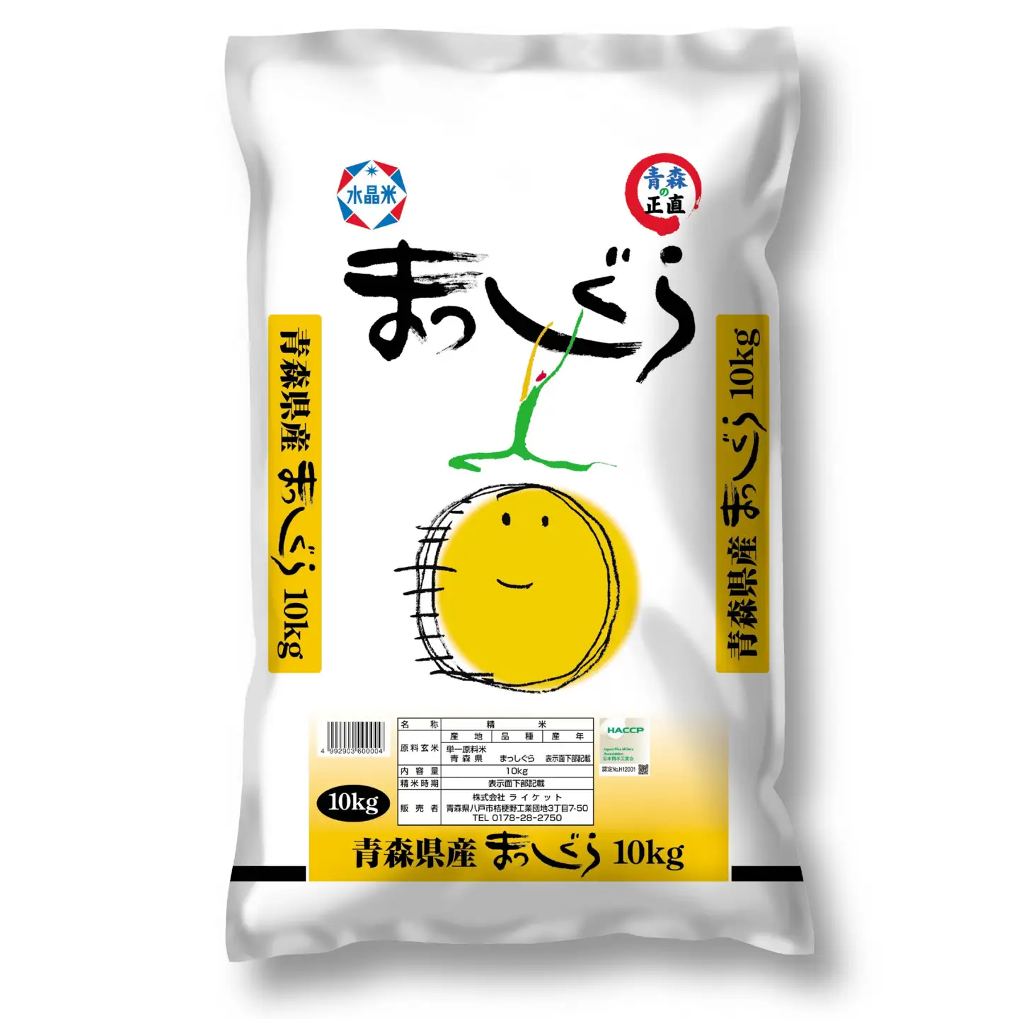 令和7年産 青森県産 まっしぐら 10kg 精米 白米 お米