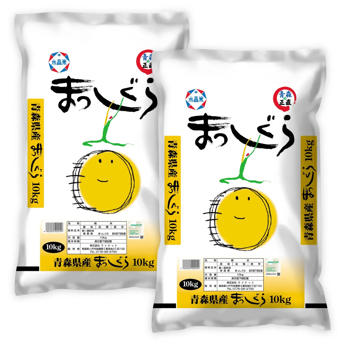 令和7年産 青森県産 まっしぐら 20kg 精米 白米 お米