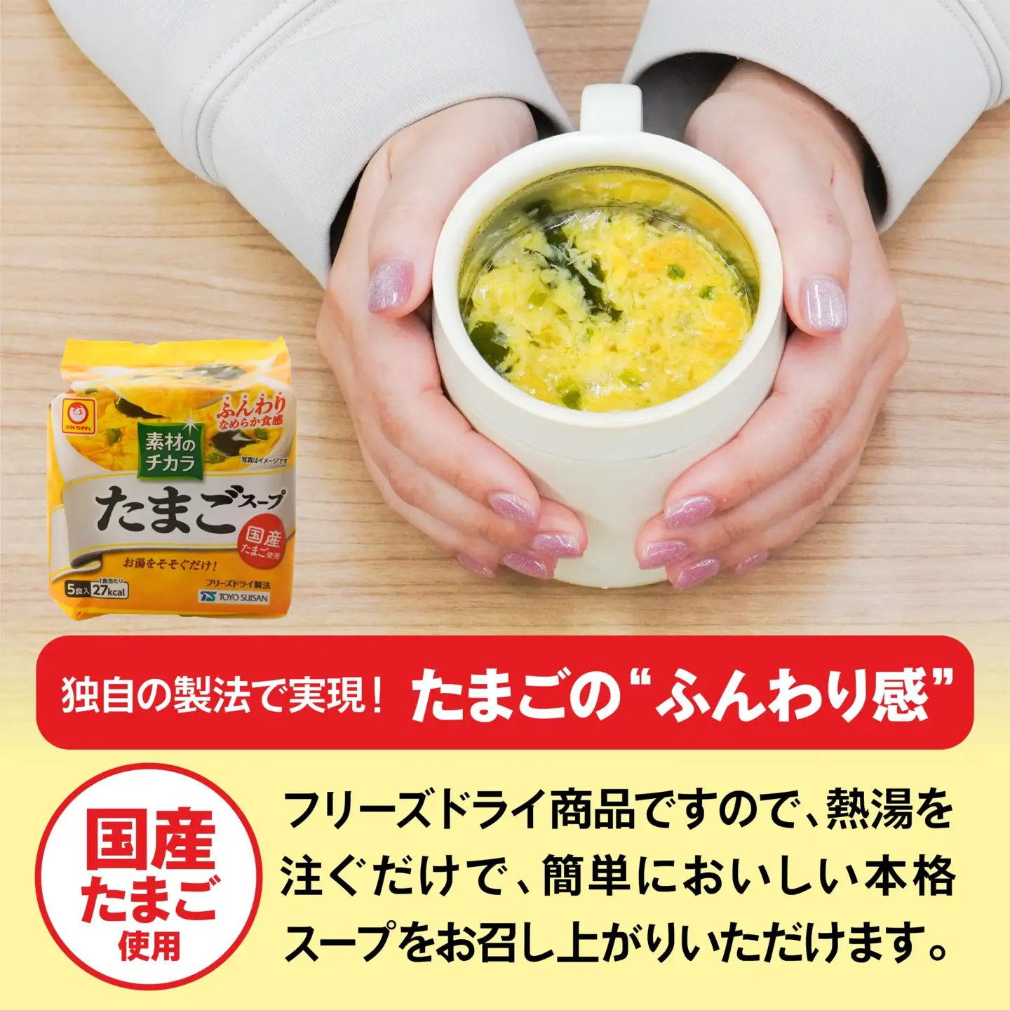 フリーズドライ たまごスープ 5食入り 6パックセット 計30食　