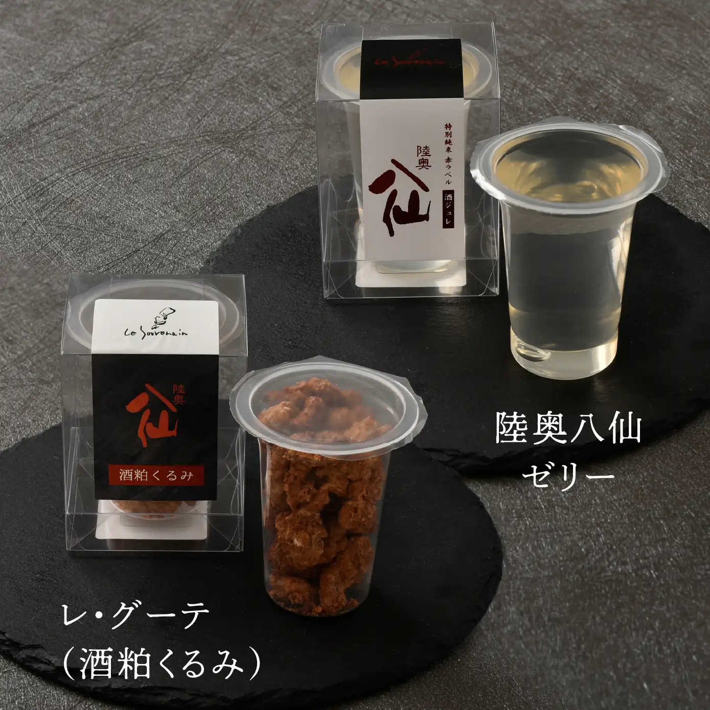 陸奥八仙アソート　