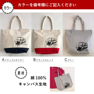 【DMV運行記念】オリジナルトートバッグ（L） DMV オリジナル コットンキャンバス地 デュアモードビークル DMV運行記念 ナチュラルネイビー ナチュラルレッド グレー 世界初 のりもの 乗り物 鉄道 バス
