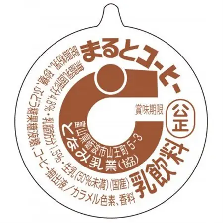 【毎月定期便】【まると牛乳】砺波の牛乳屋がつくった まると牛乳のなつかし瓶製品　12本セット全3回_卵・乳製品  牛乳 ミルク みるく  飲料・ドリンク 飲料 コーヒー・コーヒー豆   定期便 定期便  _【配送不可地域：離島・北海道・沖縄県】【4061613】