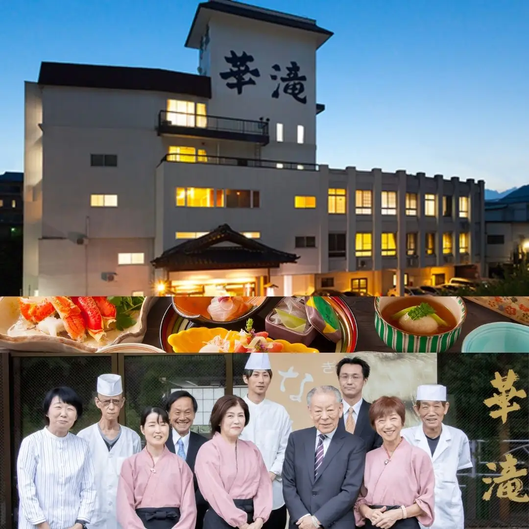 No.3070 飯坂温泉 くつろぎの宿 華滝　宿泊割引券 5000円分