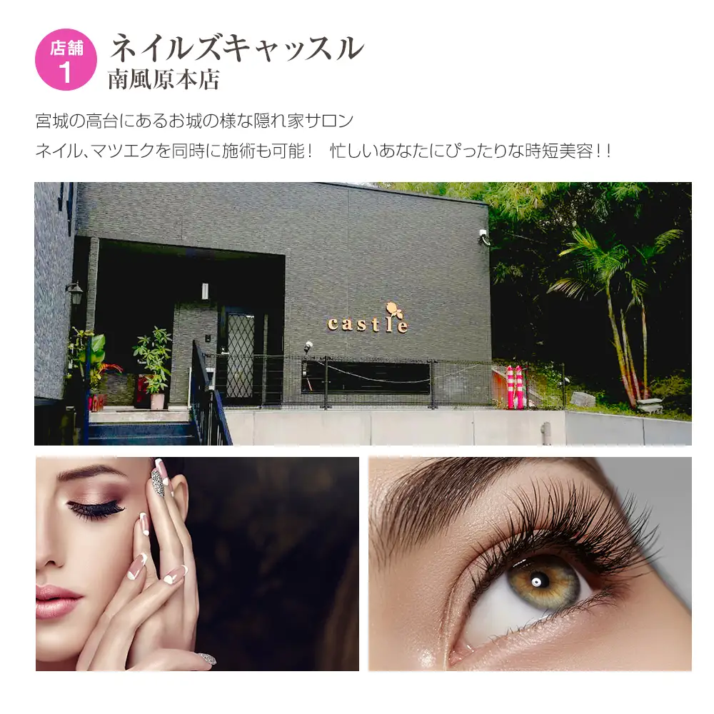ネイル､ハンド･フットケア､マツエク､まつげパーマ､育爪､巻き爪　南風原町3店舗共通体験チケット5,000円分