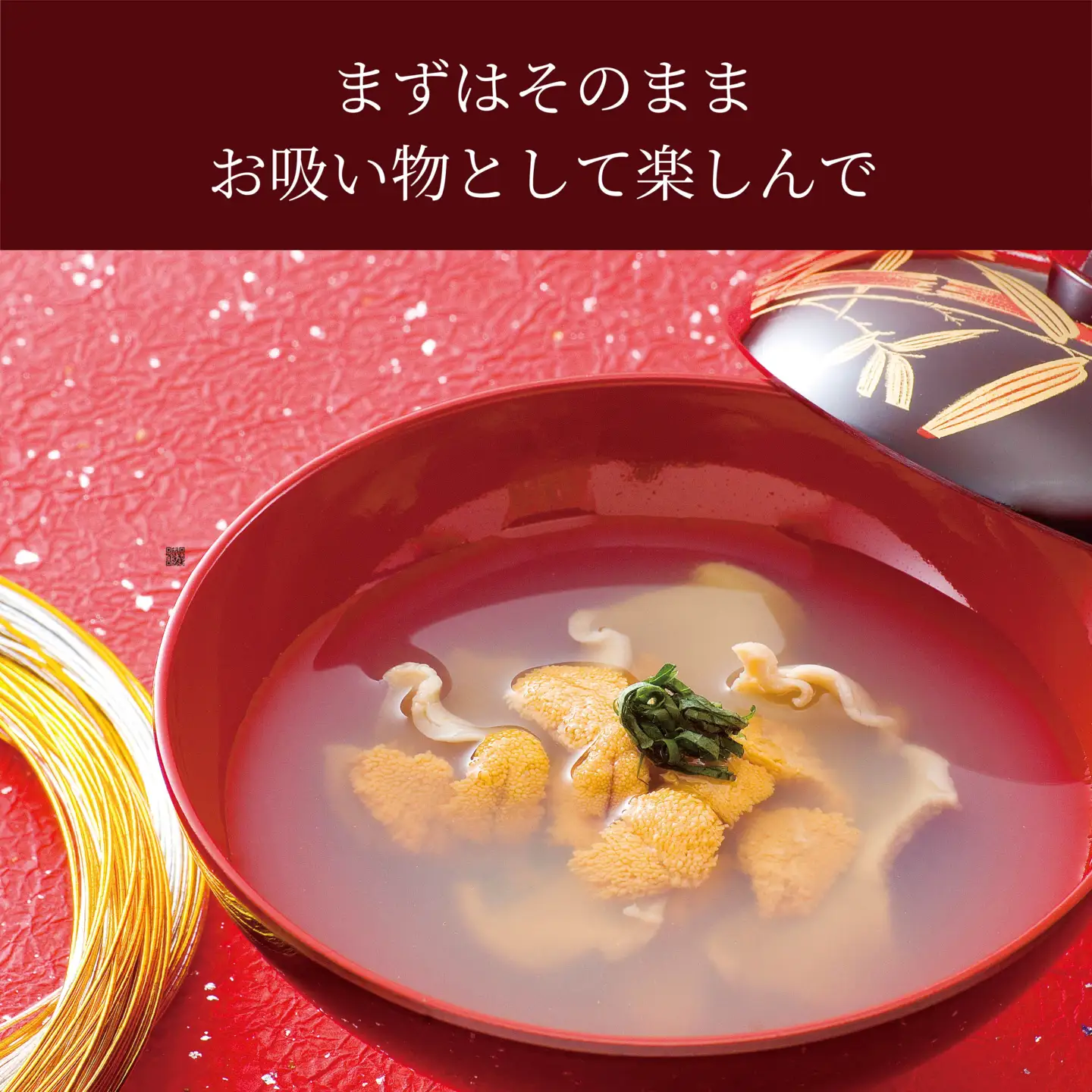 ウニとアワビのお吸い物 いちご煮 415g×12缶 お吸い物 うに アワビ　