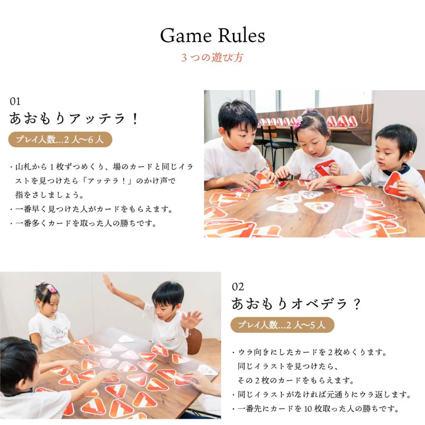 絵合わせ カードゲーム「あおもりアッテラ！」　