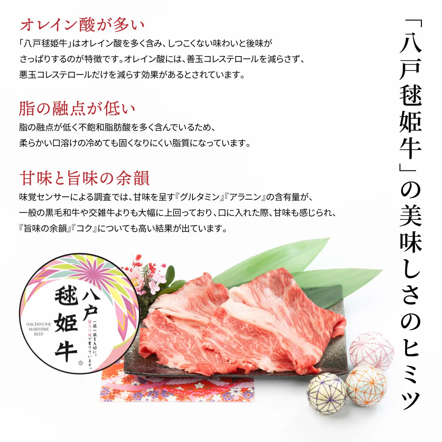 八戸 毬姫牛 肩ロース すき焼き・しゃぶしゃぶ 600g　