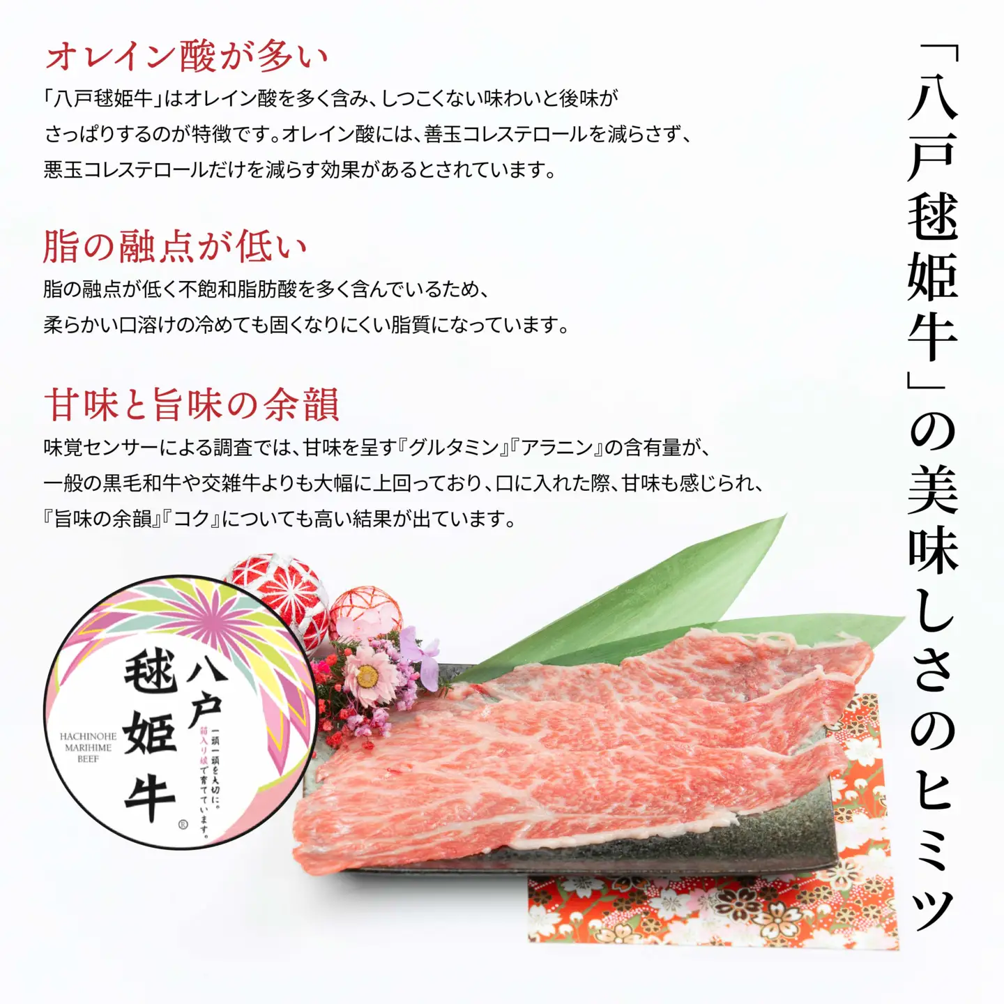 八戸 毬姫牛 モモ すき焼き・しゃぶしゃぶ 600g　
