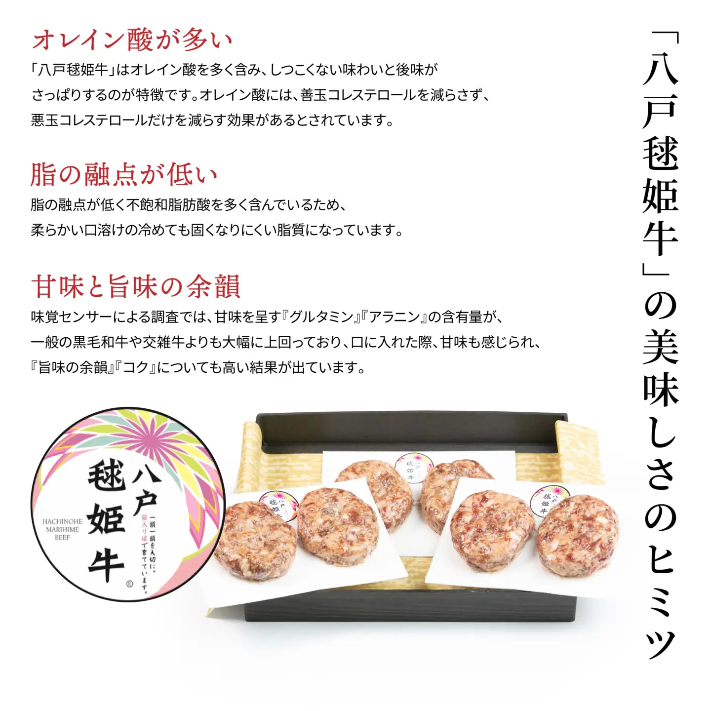 八戸 毬姫牛 100％ ハンバーグセット 120g×6個 合計 720g　