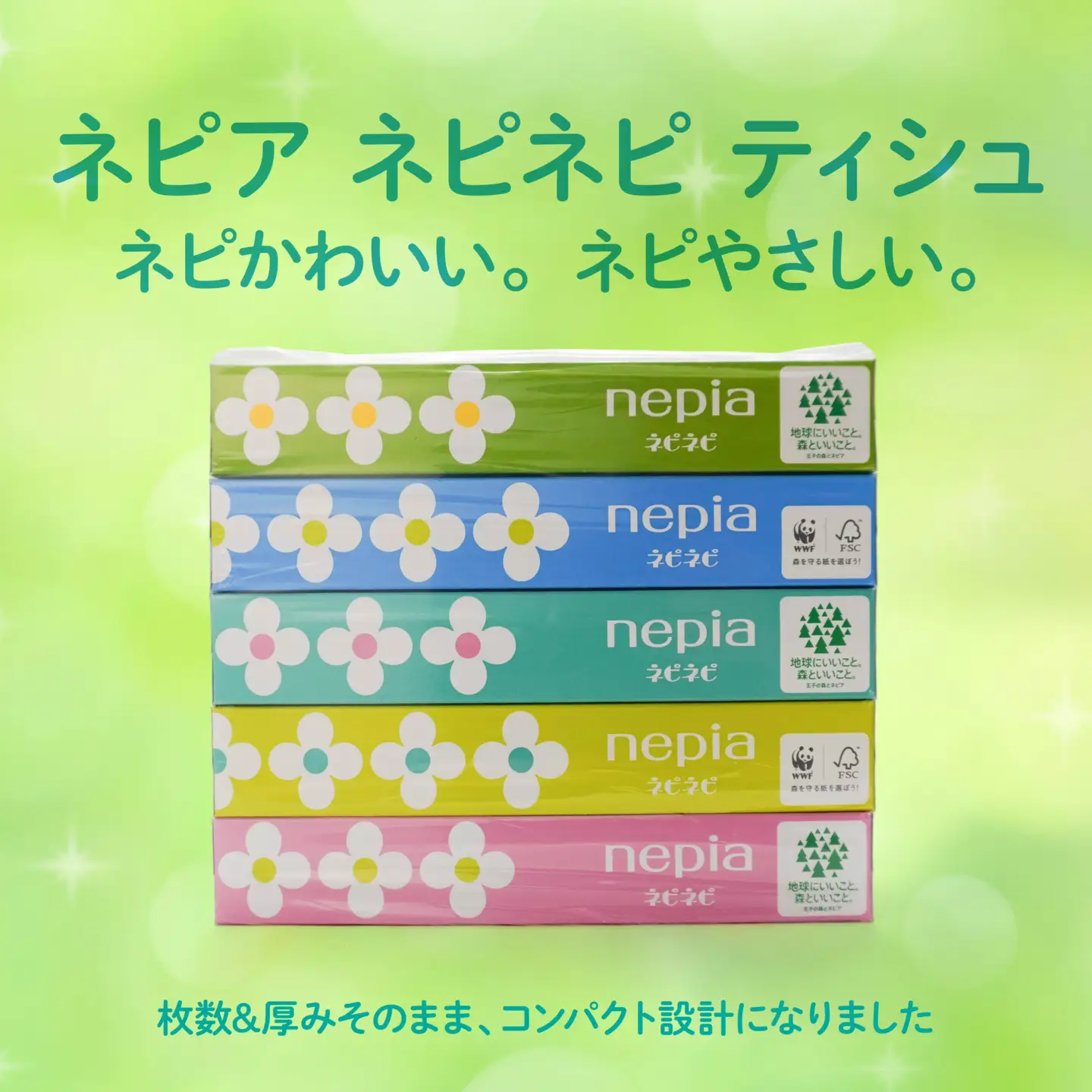 ネピア　ネピネピティシュ150W 　5個パック×18パック FSC認証紙 ティッシュ　